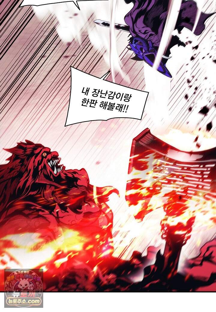 묵향 다크레이디 297. 처가댁 참전 6