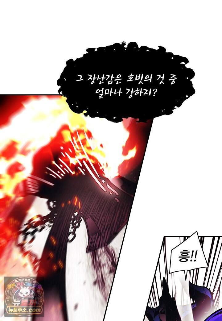 묵향 다크레이디 297. 처가댁 참전 7