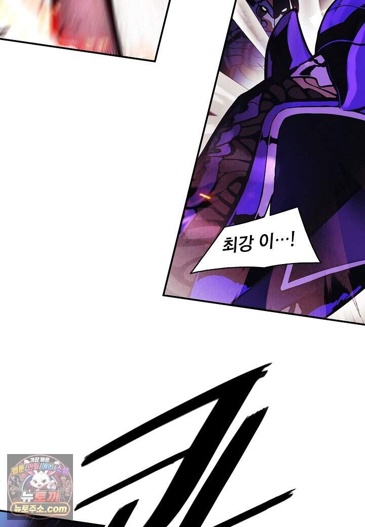 묵향 다크레이디 297. 처가댁 참전 8