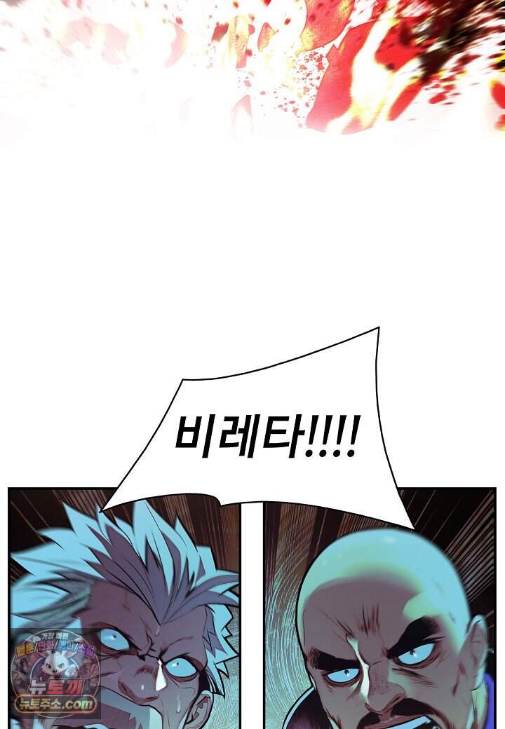 묵향 다크레이디 297. 처가댁 참전 11