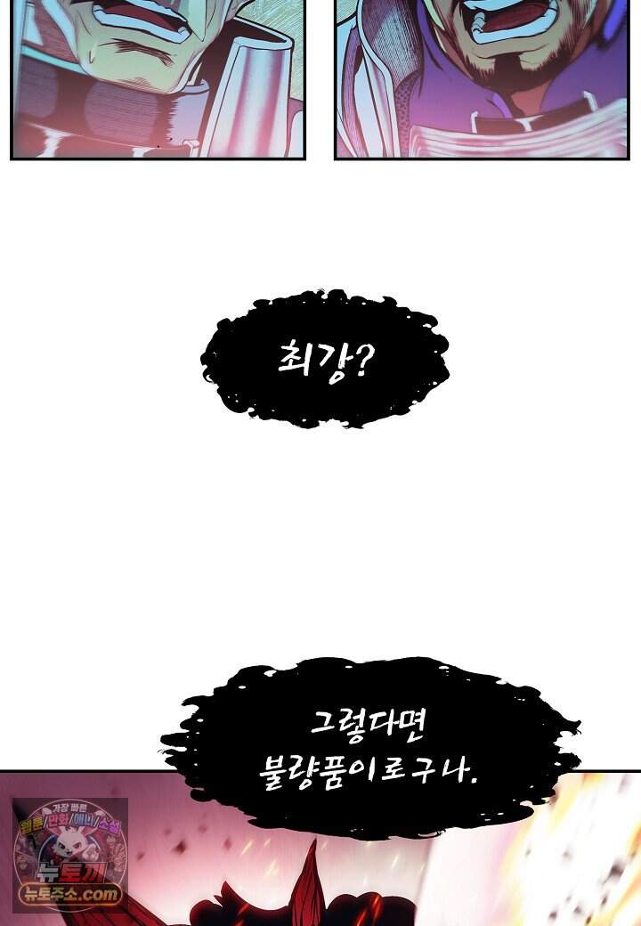 묵향 다크레이디 297. 처가댁 참전 12