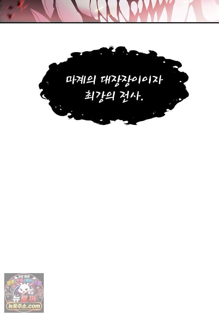 묵향 다크레이디 297. 처가댁 참전 15