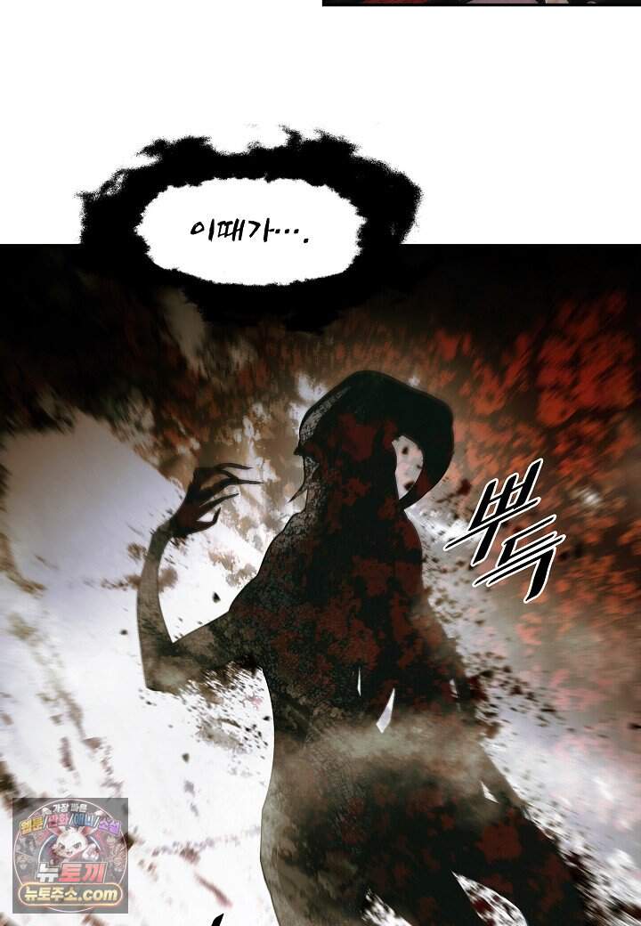 묵향 다크레이디 297. 처가댁 참전 20