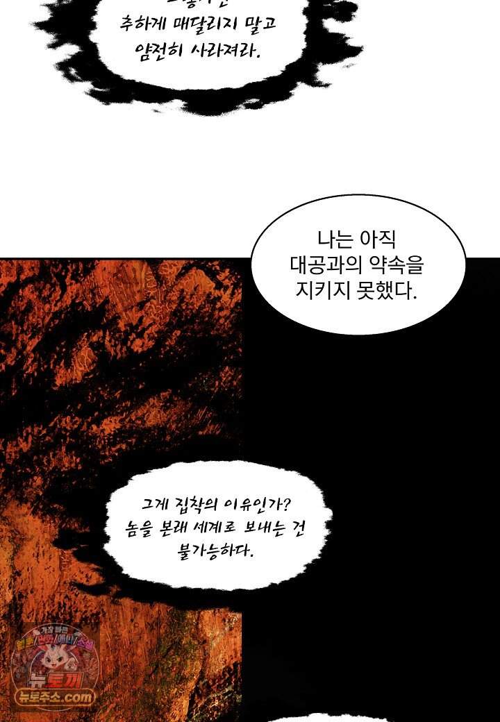 묵향 다크레이디 297. 처가댁 참전 25