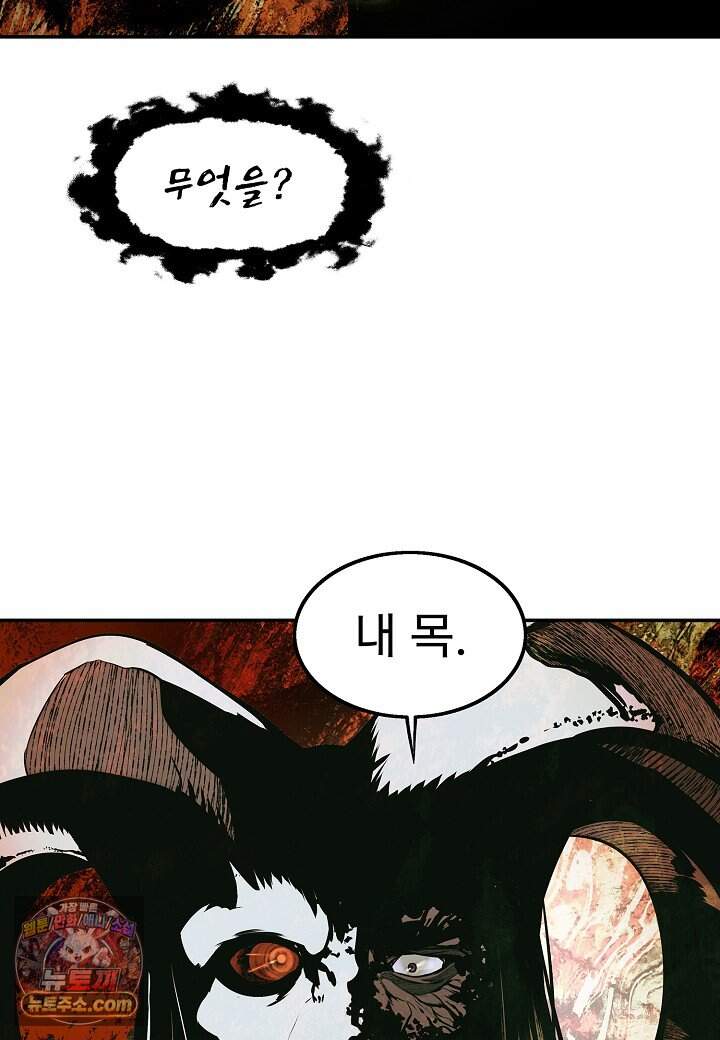 묵향 다크레이디 297. 처가댁 참전 27