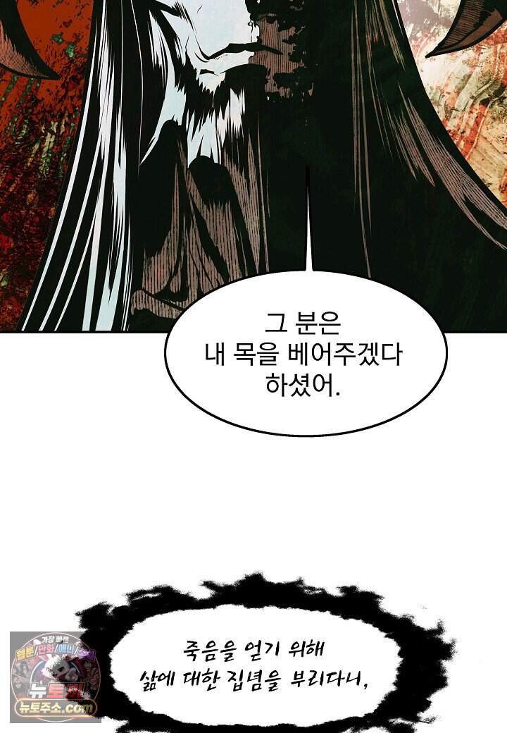 묵향 다크레이디 297. 처가댁 참전 28