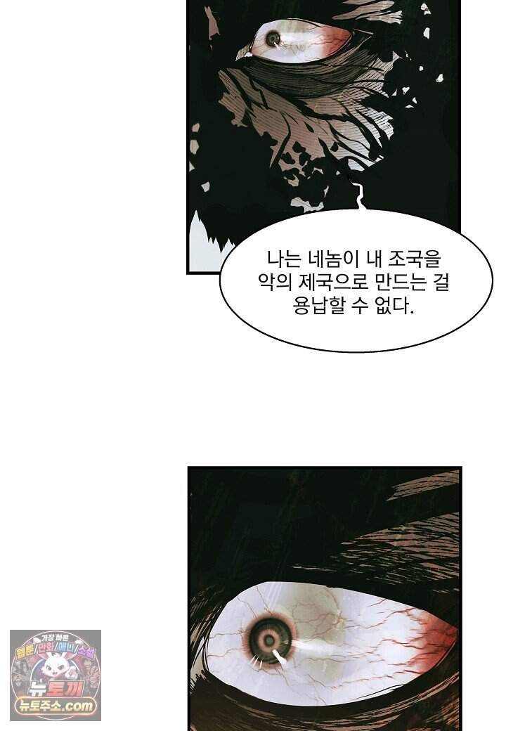 묵향 다크레이디 297. 처가댁 참전 30