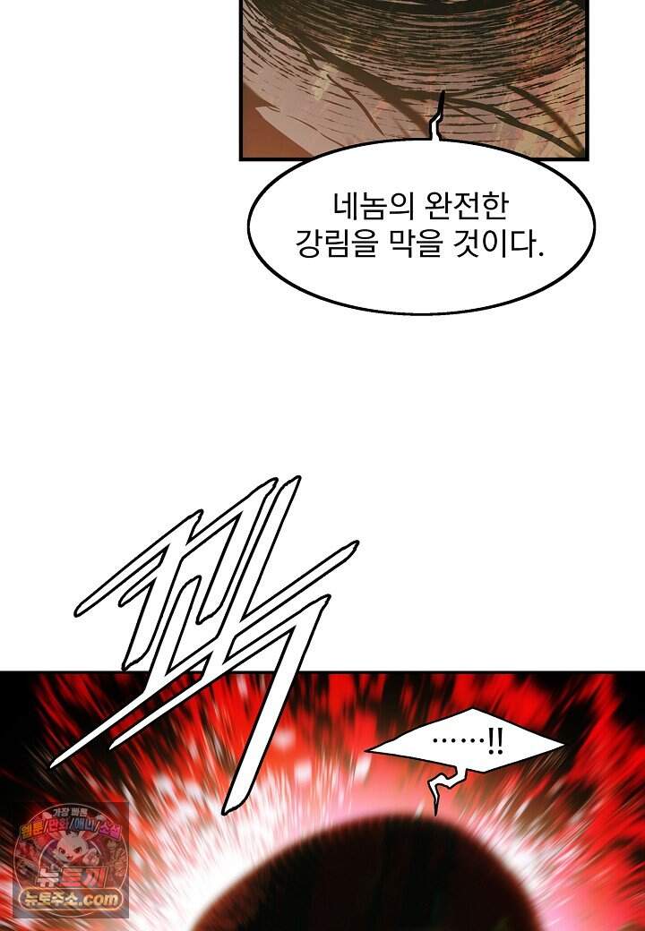 묵향 다크레이디 297. 처가댁 참전 31