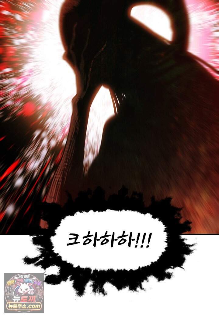 묵향 다크레이디 297. 처가댁 참전 32