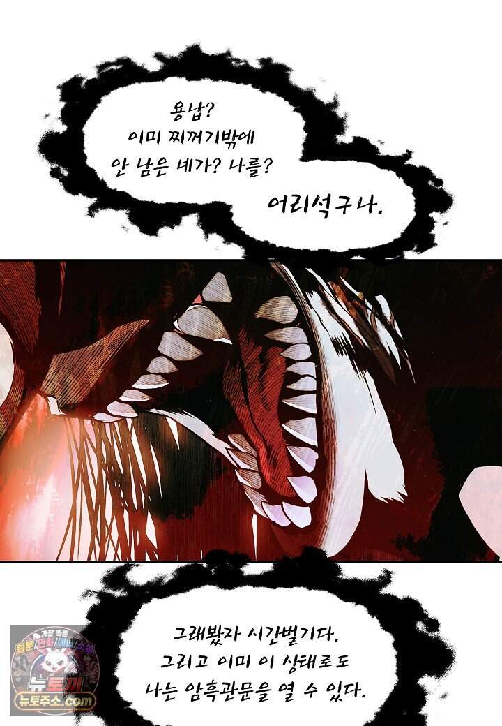묵향 다크레이디 297. 처가댁 참전 33