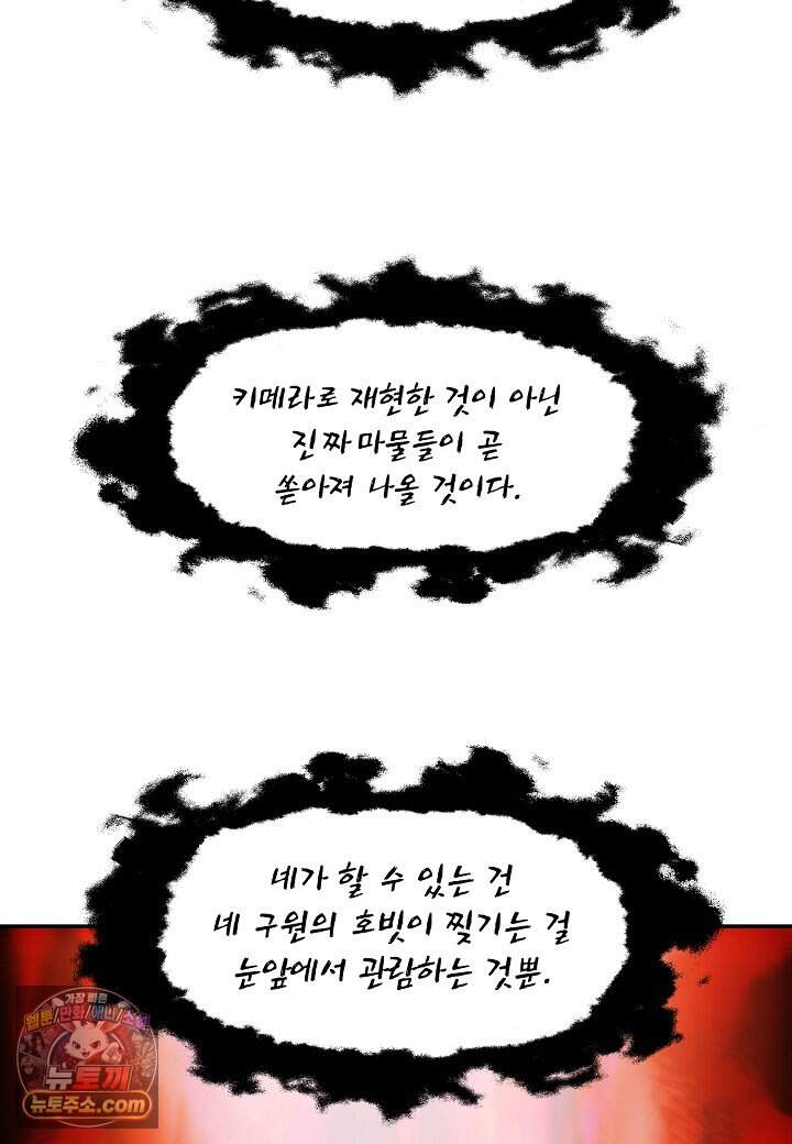 묵향 다크레이디 297. 처가댁 참전 34