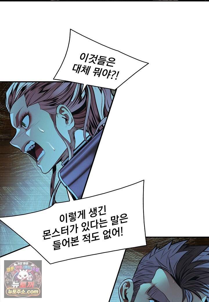묵향 다크레이디 297. 처가댁 참전 41