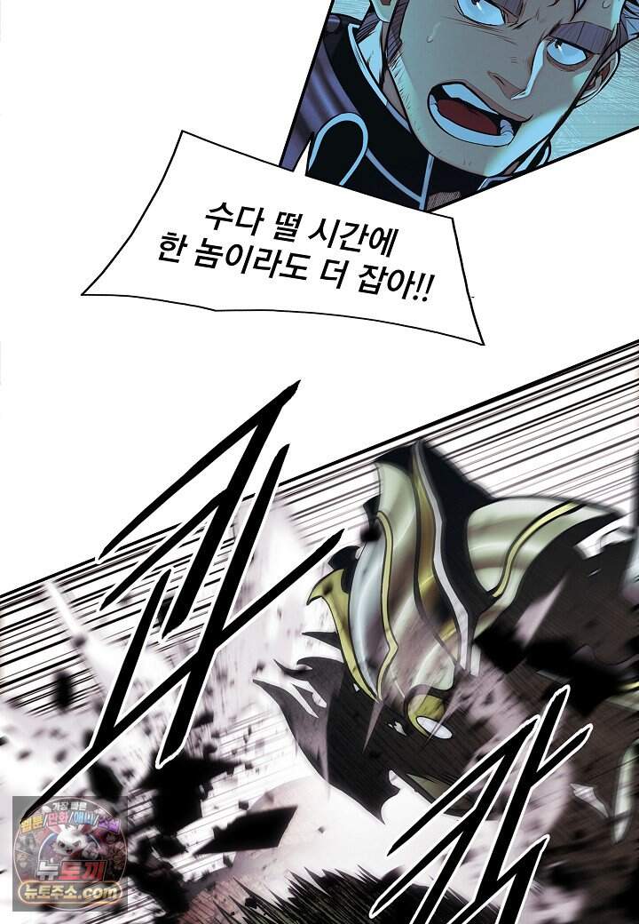 묵향 다크레이디 297. 처가댁 참전 42