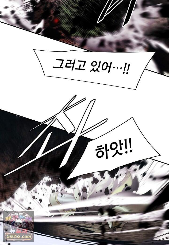 묵향 다크레이디 297. 처가댁 참전 43