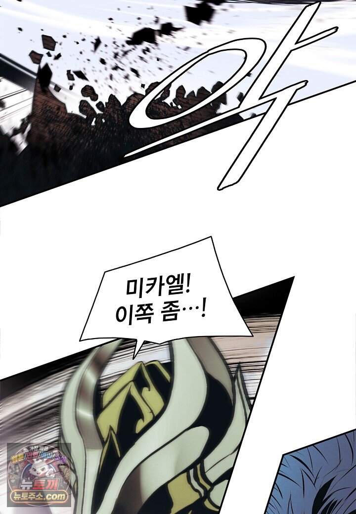 묵향 다크레이디 297. 처가댁 참전 44