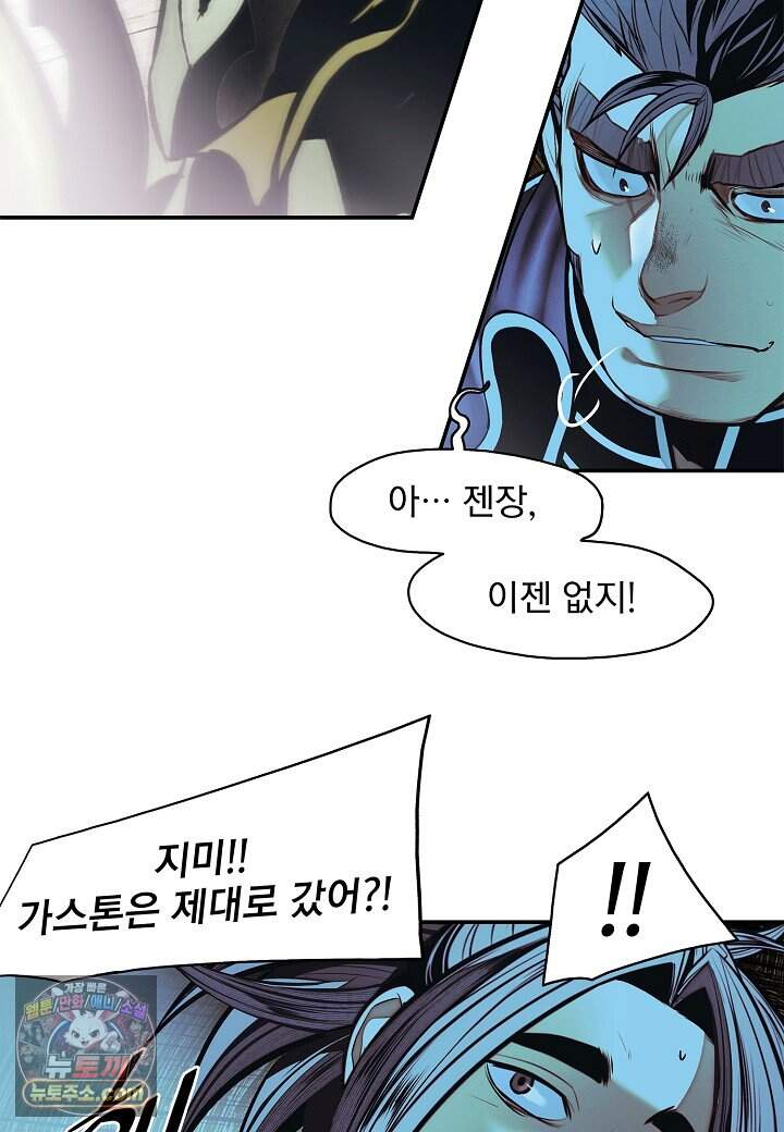 묵향 다크레이디 297. 처가댁 참전 45