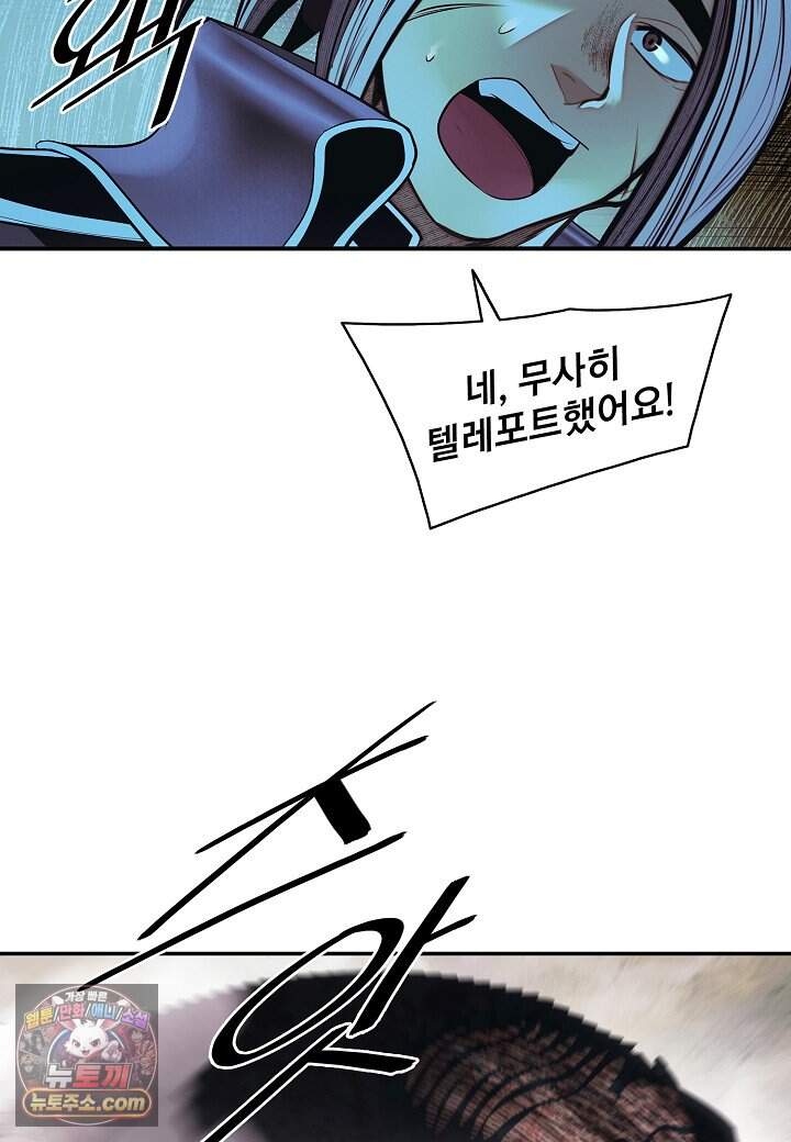 묵향 다크레이디 297. 처가댁 참전 46
