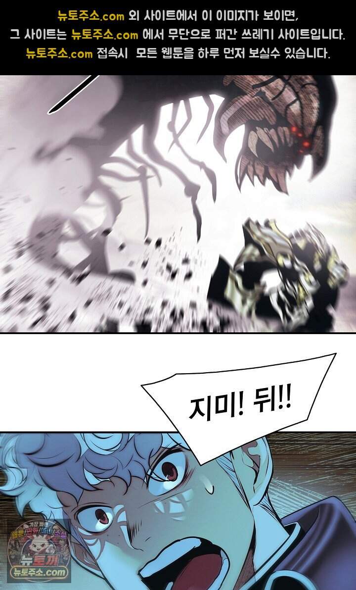묵향 다크레이디 297. 처가댁 참전 47