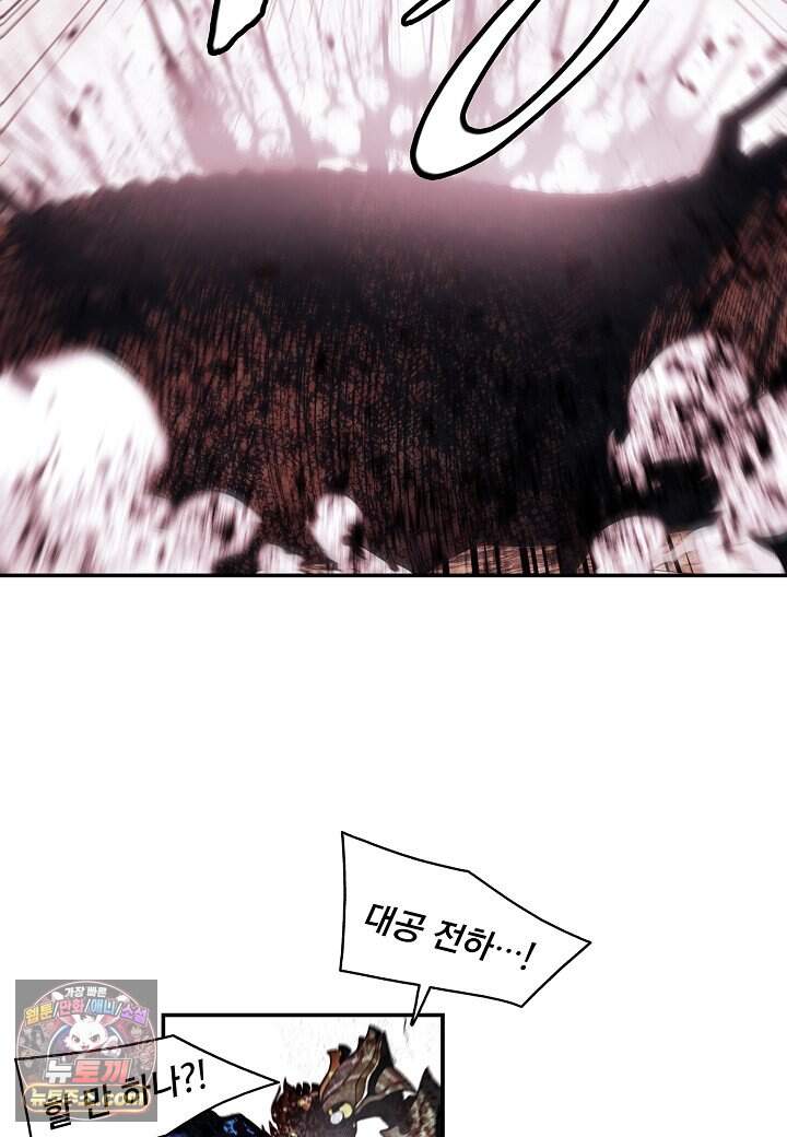 묵향 다크레이디 297. 처가댁 참전 52