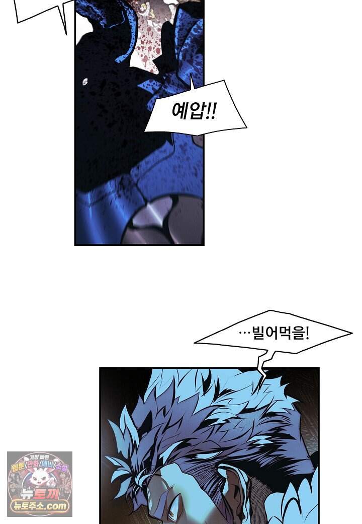 묵향 다크레이디 297. 처가댁 참전 53