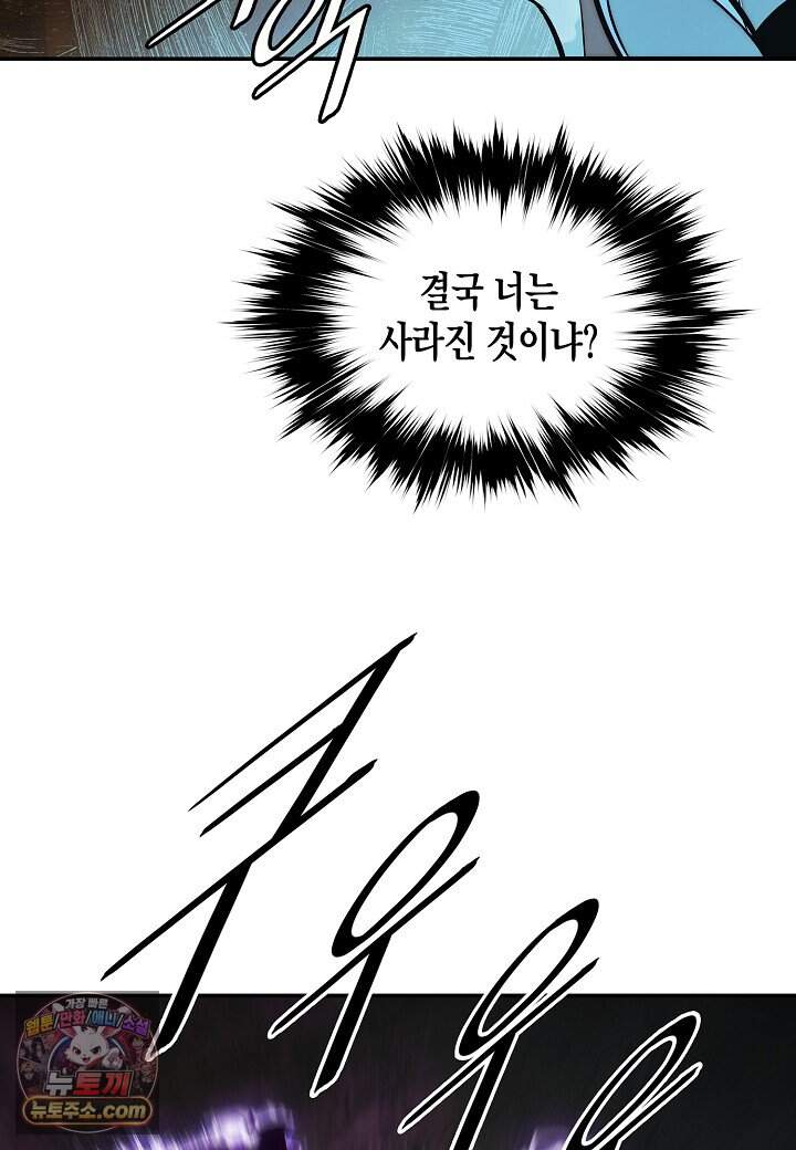 묵향 다크레이디 297. 처가댁 참전 55