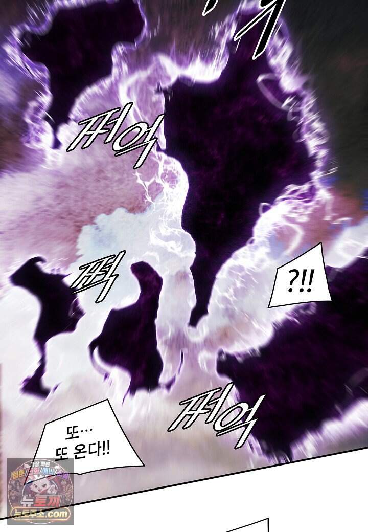 묵향 다크레이디 297. 처가댁 참전 56