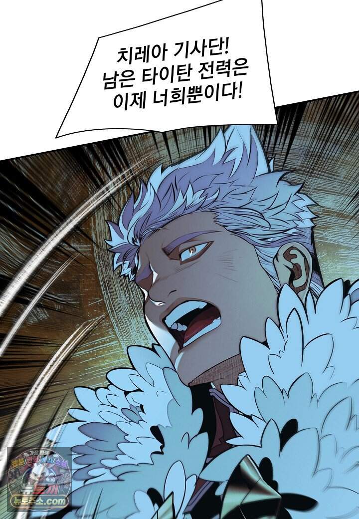 묵향 다크레이디 297. 처가댁 참전 57