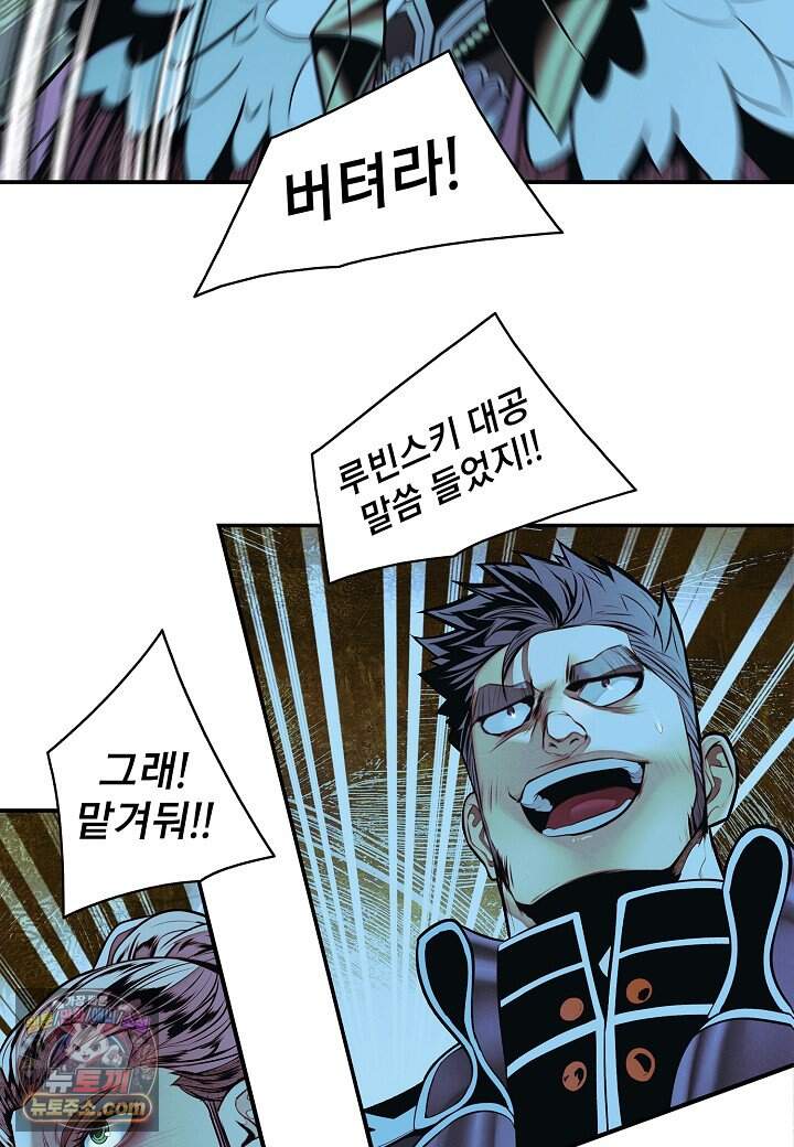 묵향 다크레이디 297. 처가댁 참전 58