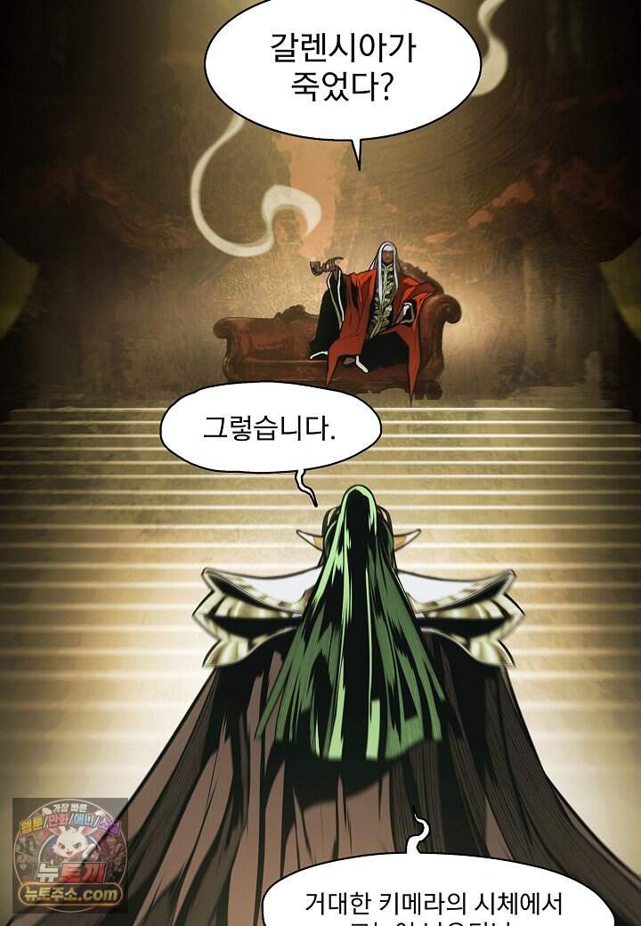 묵향 다크레이디 297. 처가댁 참전 63