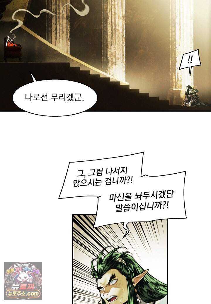 묵향 다크레이디 297. 처가댁 참전 66