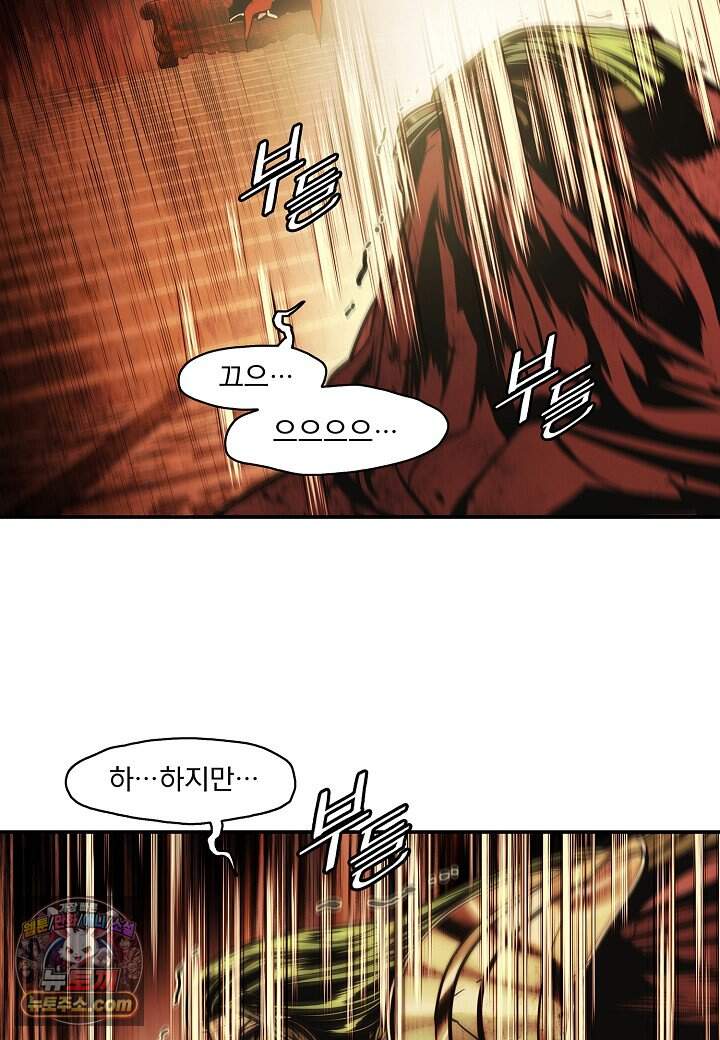 묵향 다크레이디 297. 처가댁 참전 69