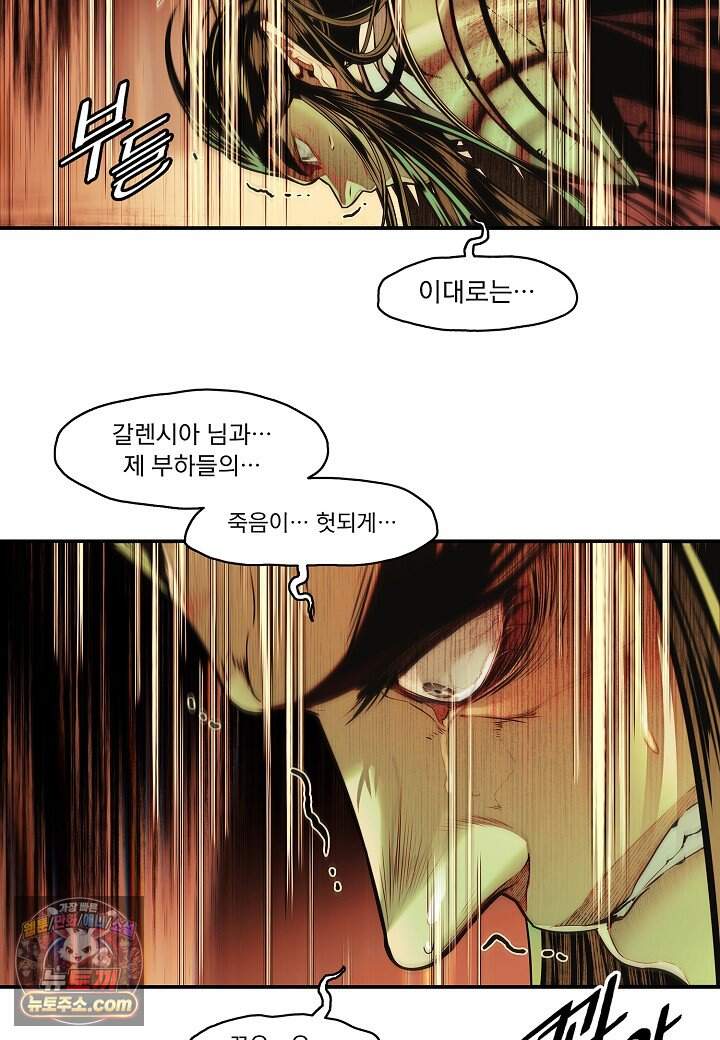 묵향 다크레이디 297. 처가댁 참전 70