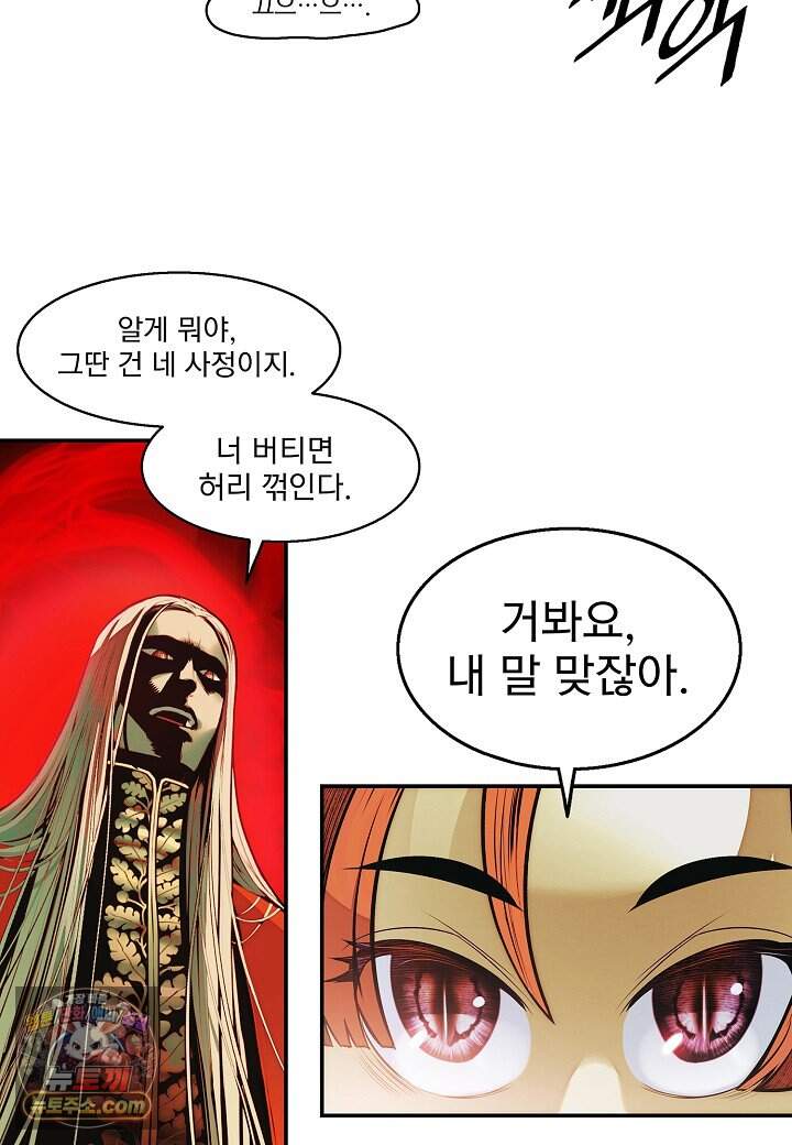 묵향 다크레이디 297. 처가댁 참전 71