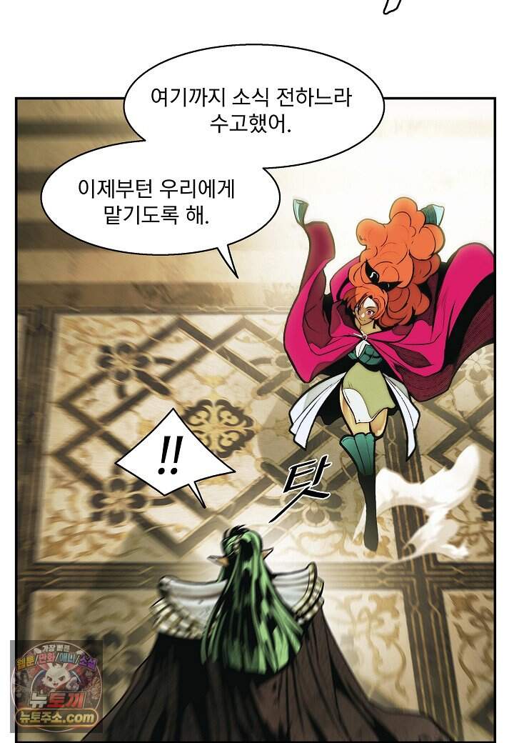 묵향 다크레이디 297. 처가댁 참전 73