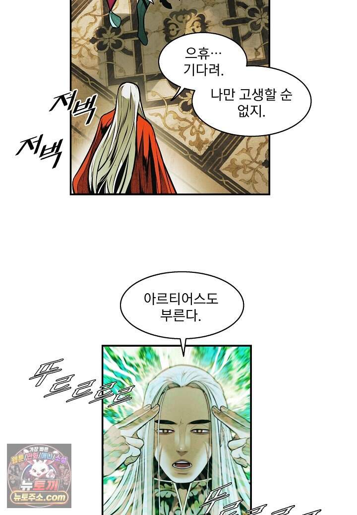 묵향 다크레이디 297. 처가댁 참전 76