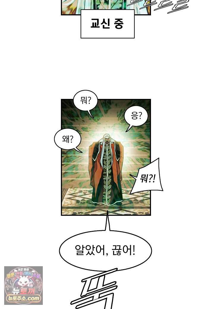 묵향 다크레이디 297. 처가댁 참전 77