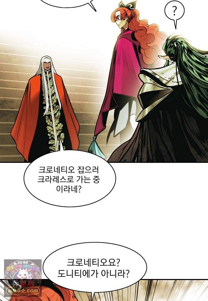 묵향 다크레이디 297. 처가댁 참전 79