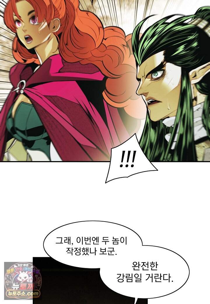 묵향 다크레이디 297. 처가댁 참전 80