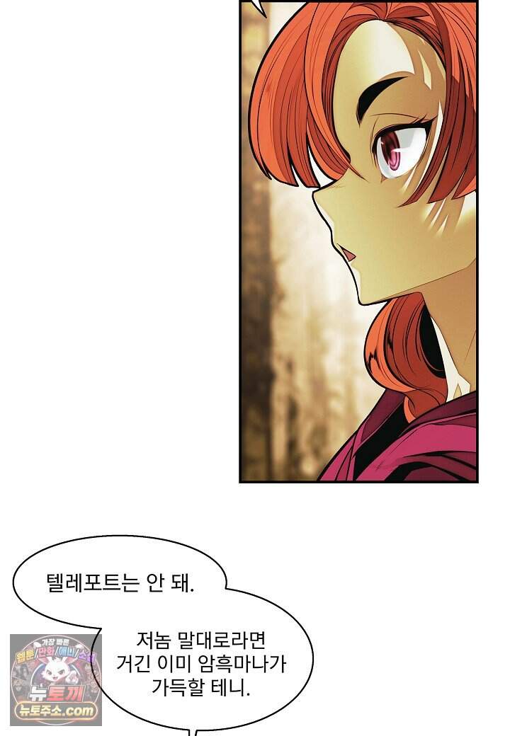 묵향 다크레이디 297. 처가댁 참전 86