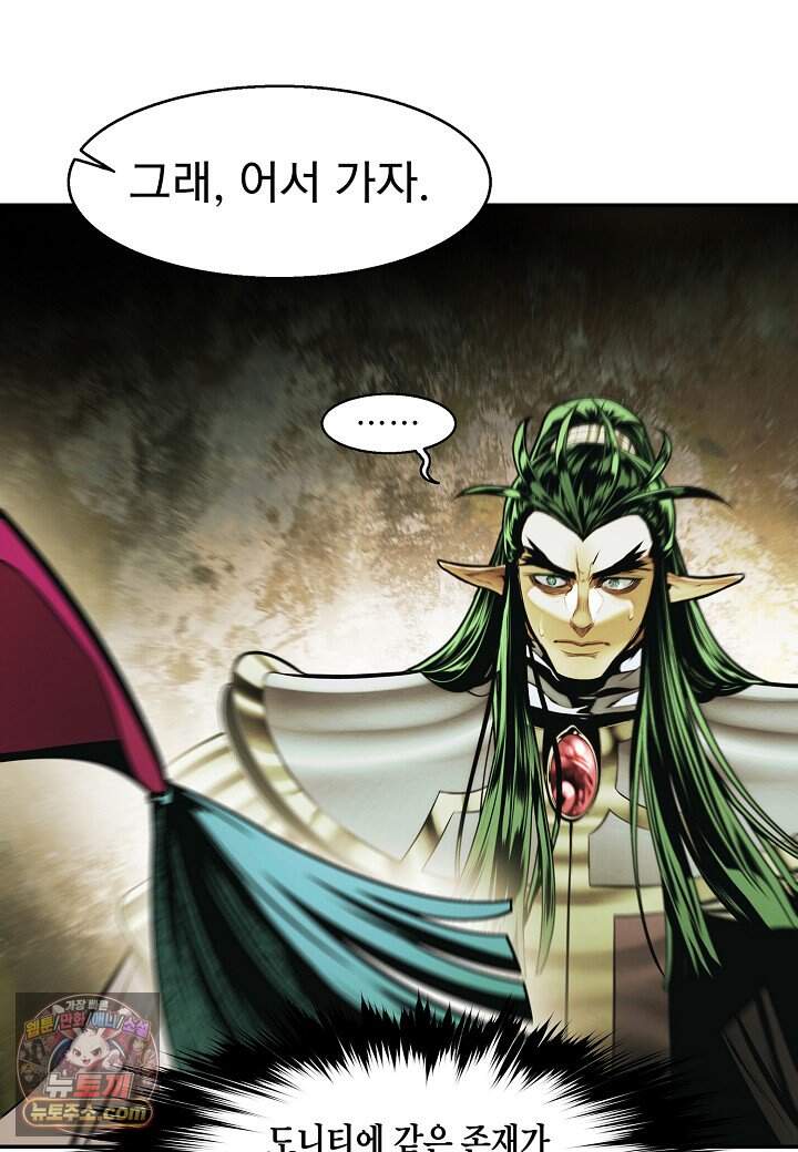 묵향 다크레이디 297. 처가댁 참전 88