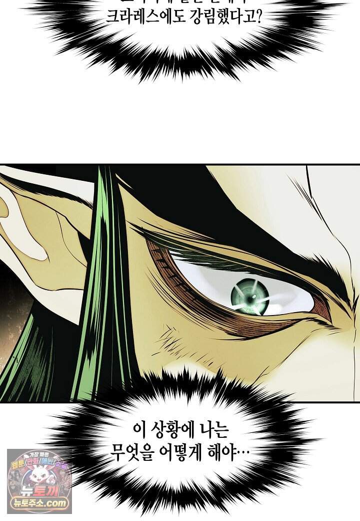 묵향 다크레이디 297. 처가댁 참전 89