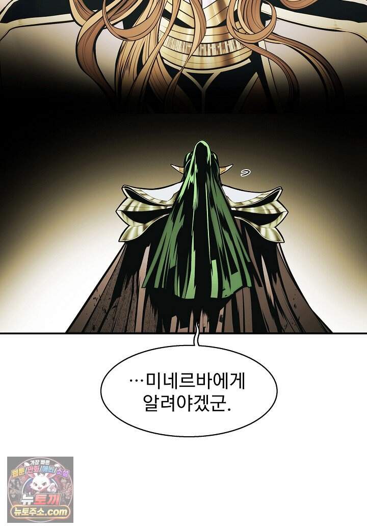 묵향 다크레이디 297. 처가댁 참전 91