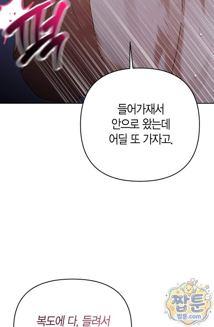 가락지놀음 13화 4