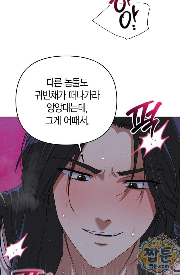가락지놀음 13화 6