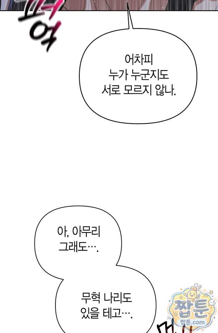 가락지놀음 13화 7