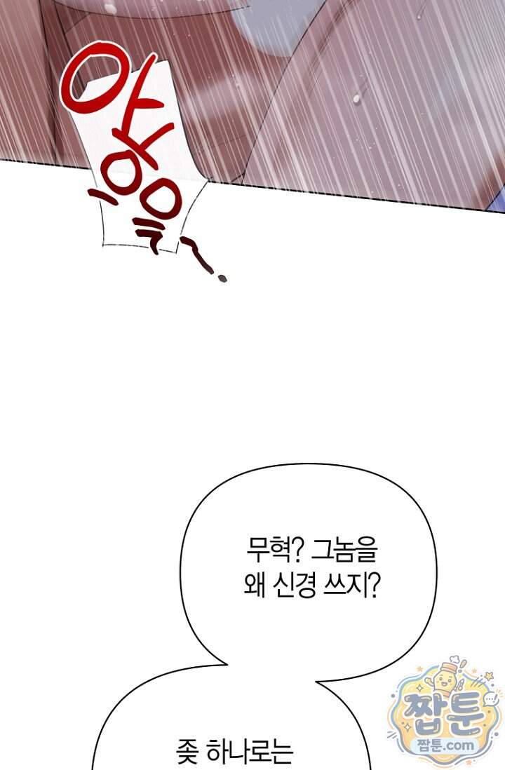 가락지놀음 13화 10