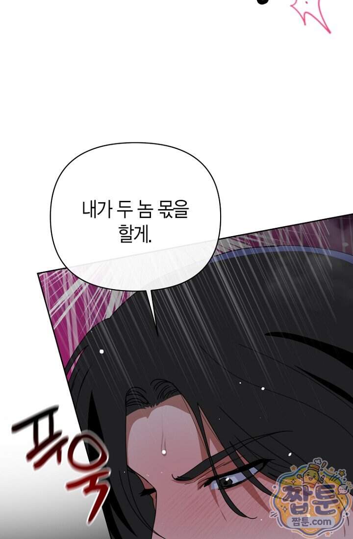가락지놀음 13화 12