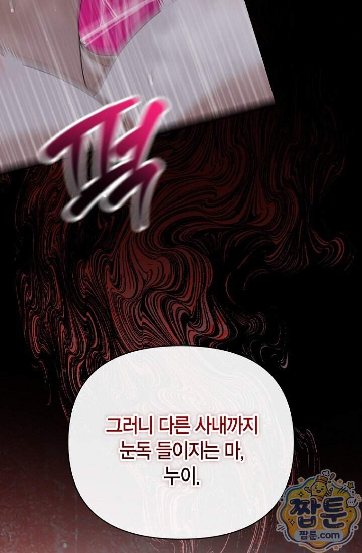 가락지놀음 13화 14