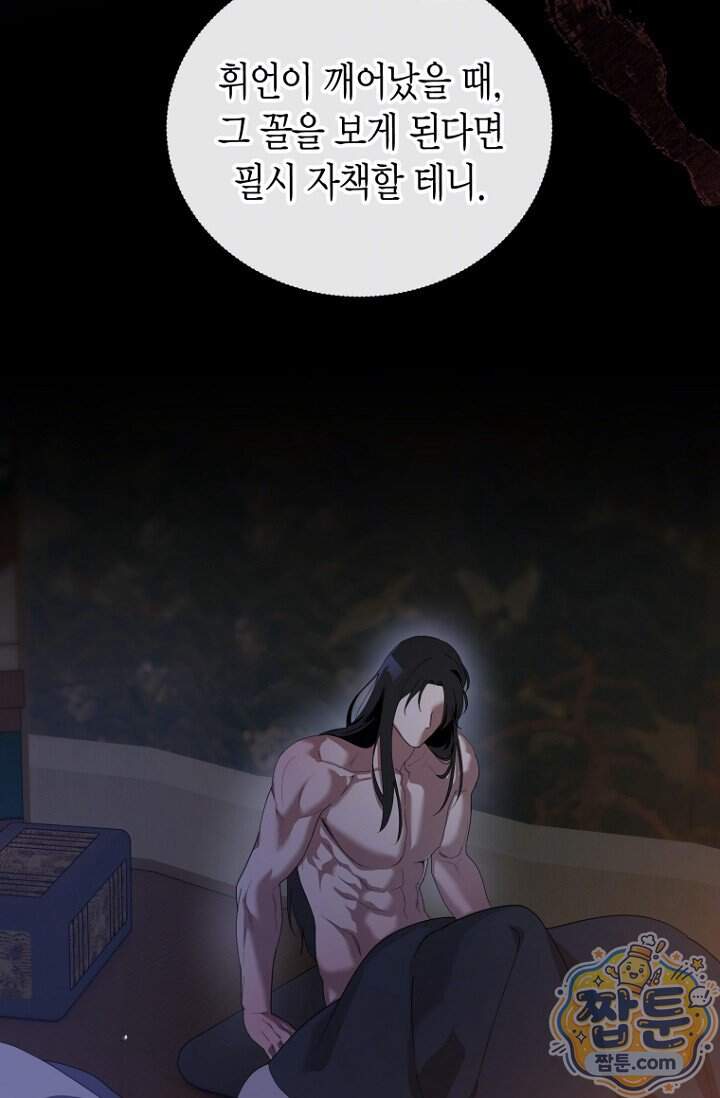 가락지놀음 13화 20