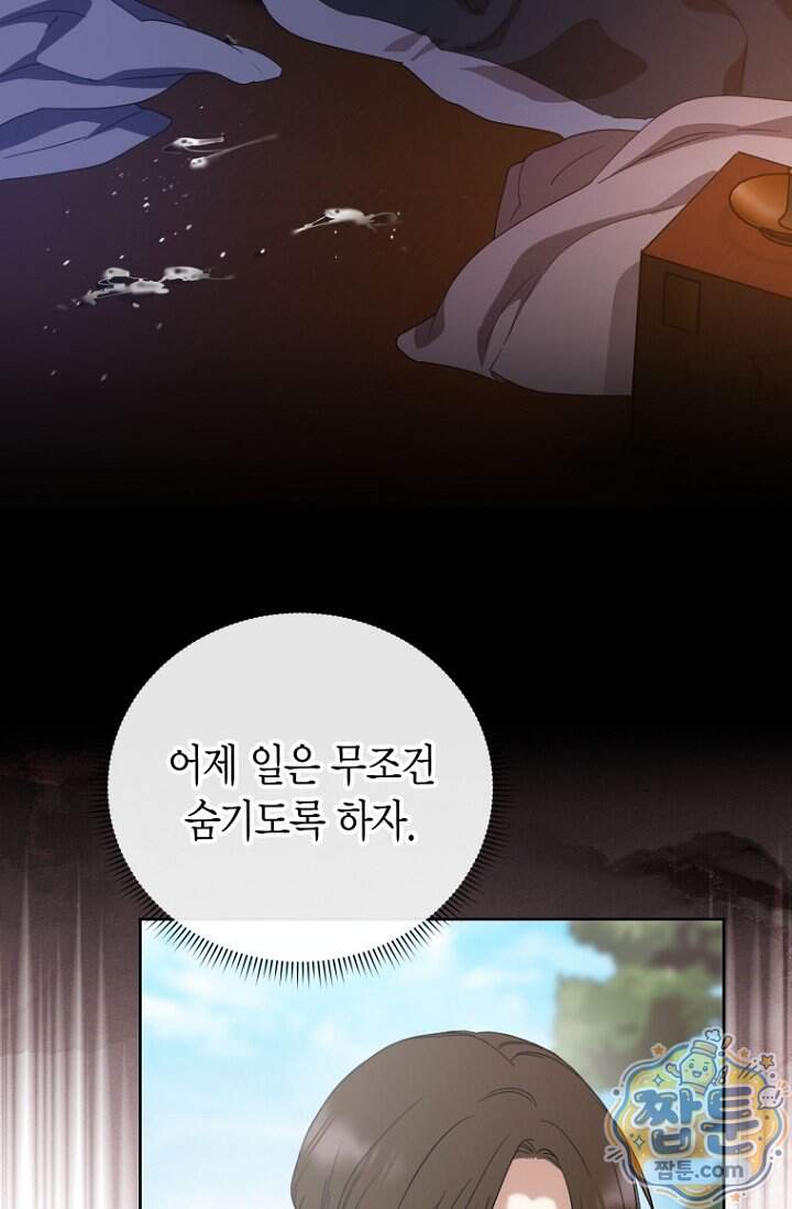 가락지놀음 13화 21